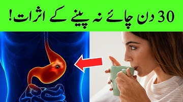 The Shocking Effects of Going Caffeine-free for a Month | کیفین سے پرہیز کےحیران کن اثرات - Dr. Cas