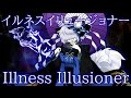 Bosm nezus theme  illness illusioner