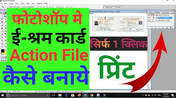How To Create E-Sharm Card Action File In Photoshop | ESharm कार्ड Action कैसे बनाये| 1 Click Action