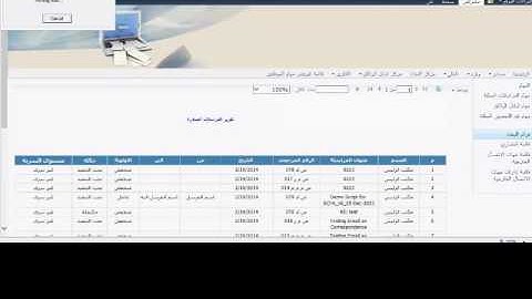 فيديو تجريبي -استخدام التقاريرعلى نظام DocFlow