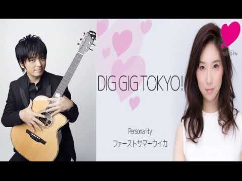 Dig Gig Tokyoラジオ - ゲスト押尾コータロー