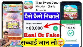 Tiles Sweet Donut Kingdom Real Or Fake | Tiles Sweet Donut Kingdom Withdrawal | Paise Kaise Nikale screenshot 2