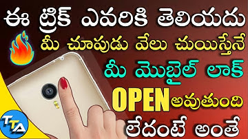 How to Get Real FingerPrint Lock on any Android Phone (100% working) In Telugu Tech Adda