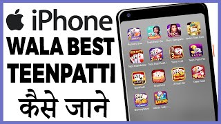 iphone me best teenpati app konsa hai screenshot 3