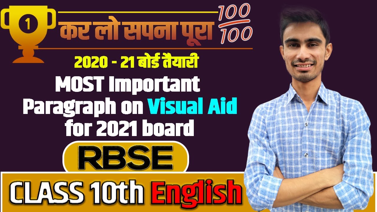 Most important Paragraph on visual aid for class 10th RBSE | ENGLISH NEW SYLLABUS 2020-21