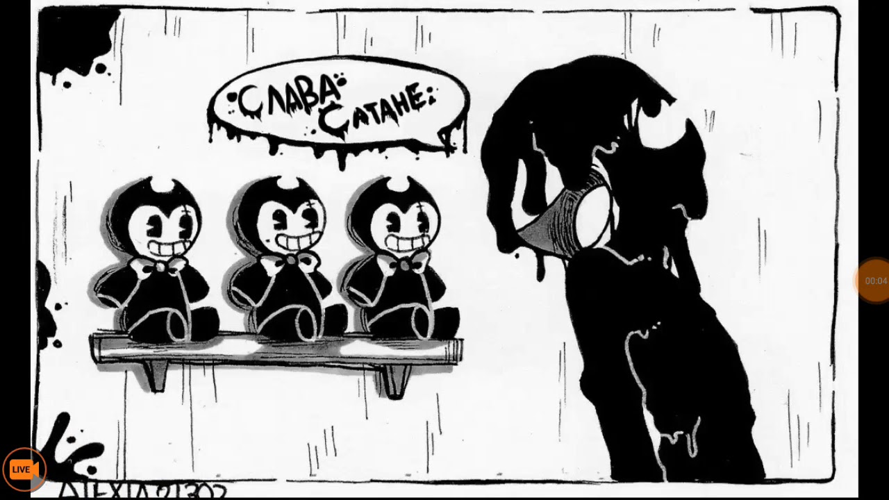 Смешные картинки бенди