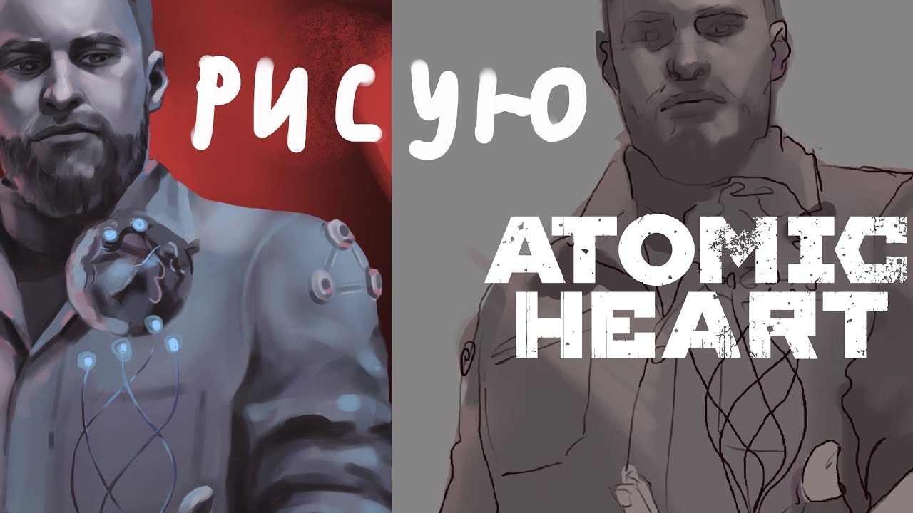 ArtStation - Atomic Heart - FanArt Р2В2