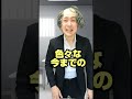 「警察官別」取り調べで吐かない被疑者の吐かせ方