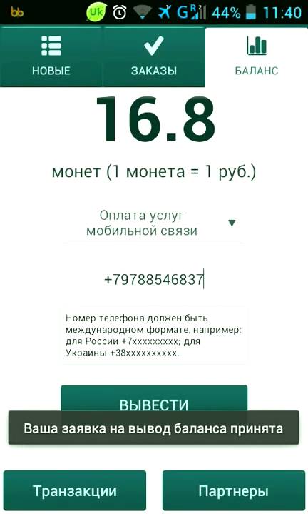 Приложения которые платят реальные деньги. Приложение для заработка денег. приложения по заработку денег. программа для заработка денег на андроид. приложения деньги без вложений.