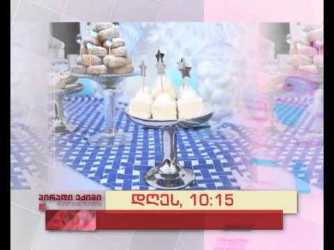 დღეს, 7 იანვარს, 10:15 საათზე - \"პირადი ექიმი - მარი მალაზონია\"