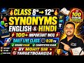 CLASS 8th to 12th Synonyms English & Hindi | 100+ Important MCQ | Daily Live Class 8:30 PM | Mohit S