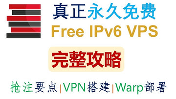 真正永久免费VPS全攻略！抢注/续期注意要点 高速多节点VPN搭建 Warp部署提升ip纯净度|Hax/Woiden Free VPS | Cloudflare Warp