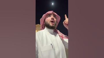 الخسوف والكسوف آيتان من آيات الله يخوف الله بهما عباده ! فأكثروا من ذكر الله والصلاة والتوبة 🤍