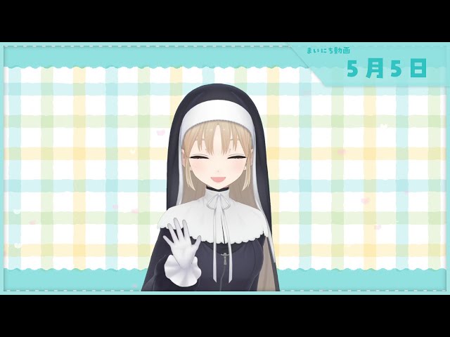 【まいにち動画+】2022年 5月5日【にじさんじ/シスター・クレア】のサムネイル