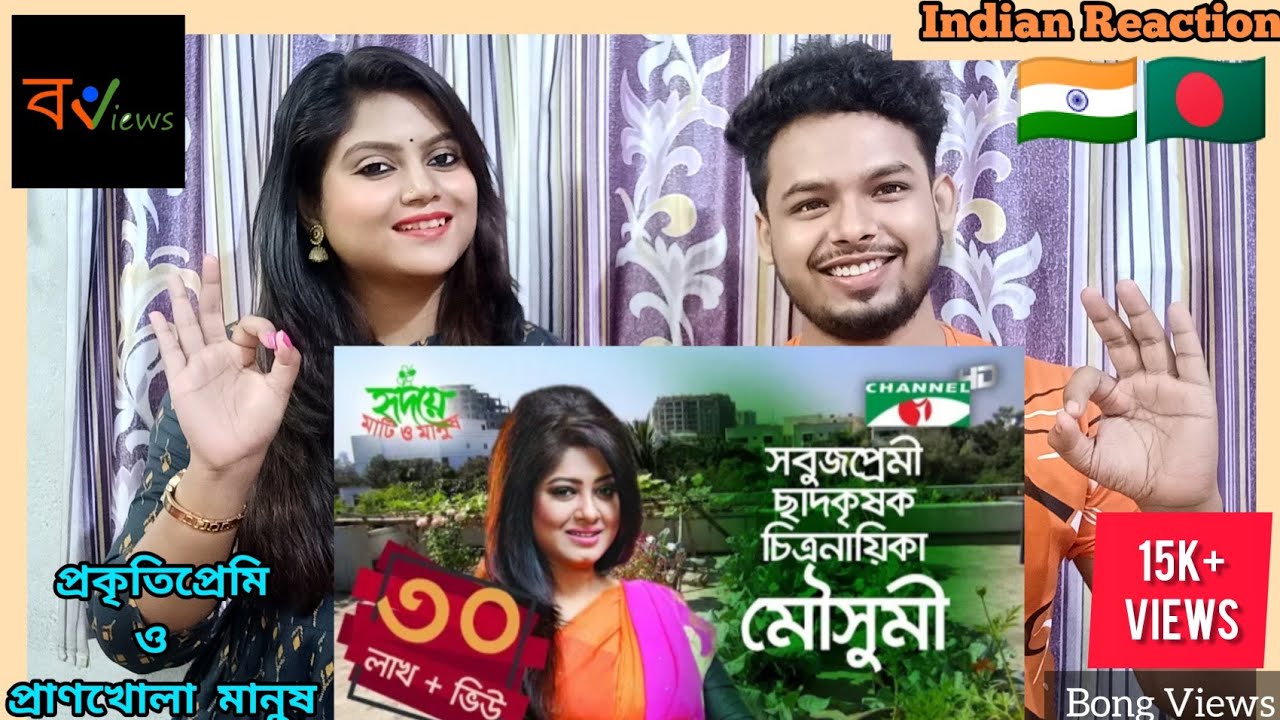 Indian Reaction on | চিত্রনায়িকা মৌসুমির ছাদকৃষি | Shykh Seraj | Channel i