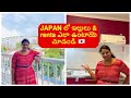 Different types of appartments tour in JAPAN 🇯🇵 & House rents in JAPAN 🇯🇵 |telugu vlogs in japan