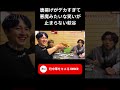 唐揚げがデカすぎて笑いが止まらない萩谷