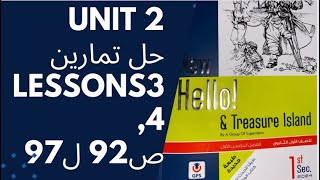 حل كتاب المعاصر اولي ثانوي unit 2 lessons 3,4 ص92ل972024 انجليزي حل المعاصر اولي_ثانوي