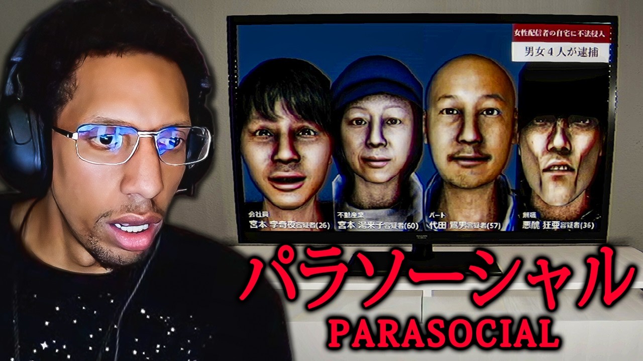 RDC Бен играет в игру ужасов: Парасоциальный