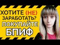 Тинькофф инвестиции. БПИФ Тинькофф Вечный портфель. Суперприложение. Фонды.Пифы.ЕТФ.