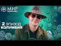 Как выиграть миллион в лотерею и другие нестандартные способы разбогатеть в Колумбии. Мир наизнанку