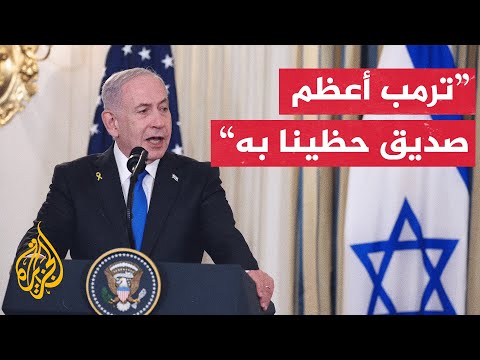 شاهد كلمة رئيس الوزراء الإسرائيلي بنيامين نتنياهو بشأن إنهاء الحرب على غزة
