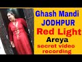 Ghash mandi Jodhpur, Red light area || Jodhpur Vlog video 2019