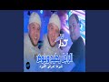 الراجل يطيح وينوض نتوما تعرفو الكود
