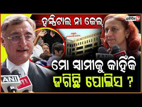 ସୋନମ ୱାଙ୍ଗାଚୁକ୍ ଙ୍କ ସ୍ତ୍ରୀ ଗୀତାଞ୍ଜଳି ଓକିଲ ଧରି ଖୋଲିଲେ ମୁହଁ ! Sonam Wangchuk, wife Gitanjali objects!