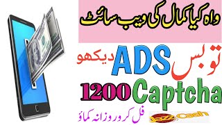 Make money Olnine ||Earn 1200Pkr  Free  From this site|| Best site 2021. screenshot 1