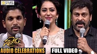 Sarainodu Audio Celebrations || Full Video || Allu Arjun, Rakul Preet Singh, Chiranjeevi