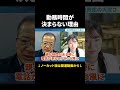 ”先生”って仕事量多すぎ?授業以外の業務とは? #Shorts #就活 #就活会議