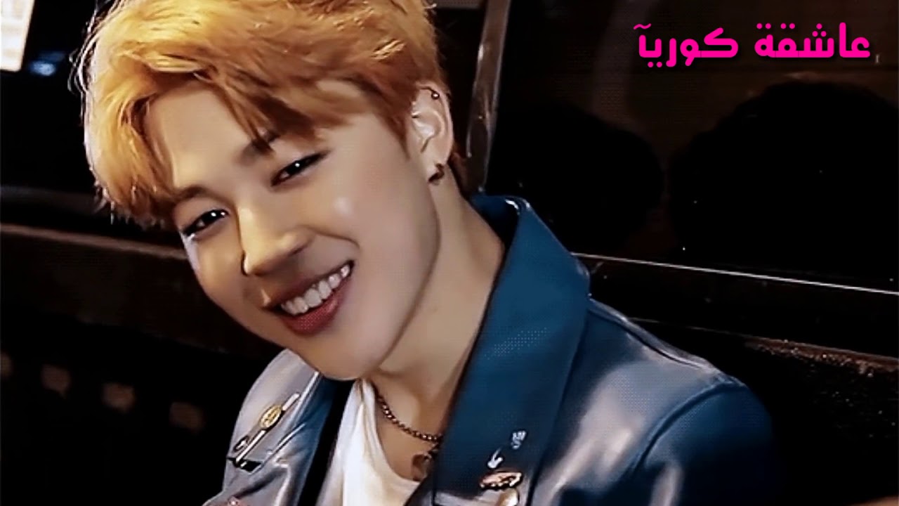 بالدم كتبتلك _ Park Jimin _ عاشقة كوريآ