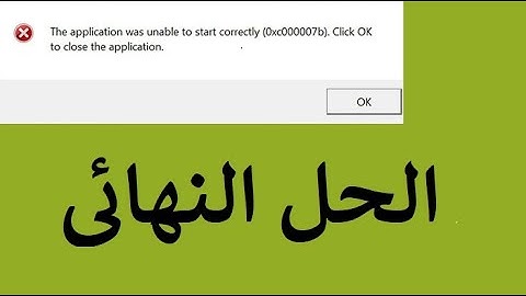 FIX Adobe Premiere Pro 2020 Error  0xc00007b
