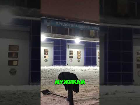 Мужики зря чистили снег #shorts #юмор #приколы #новости #истории