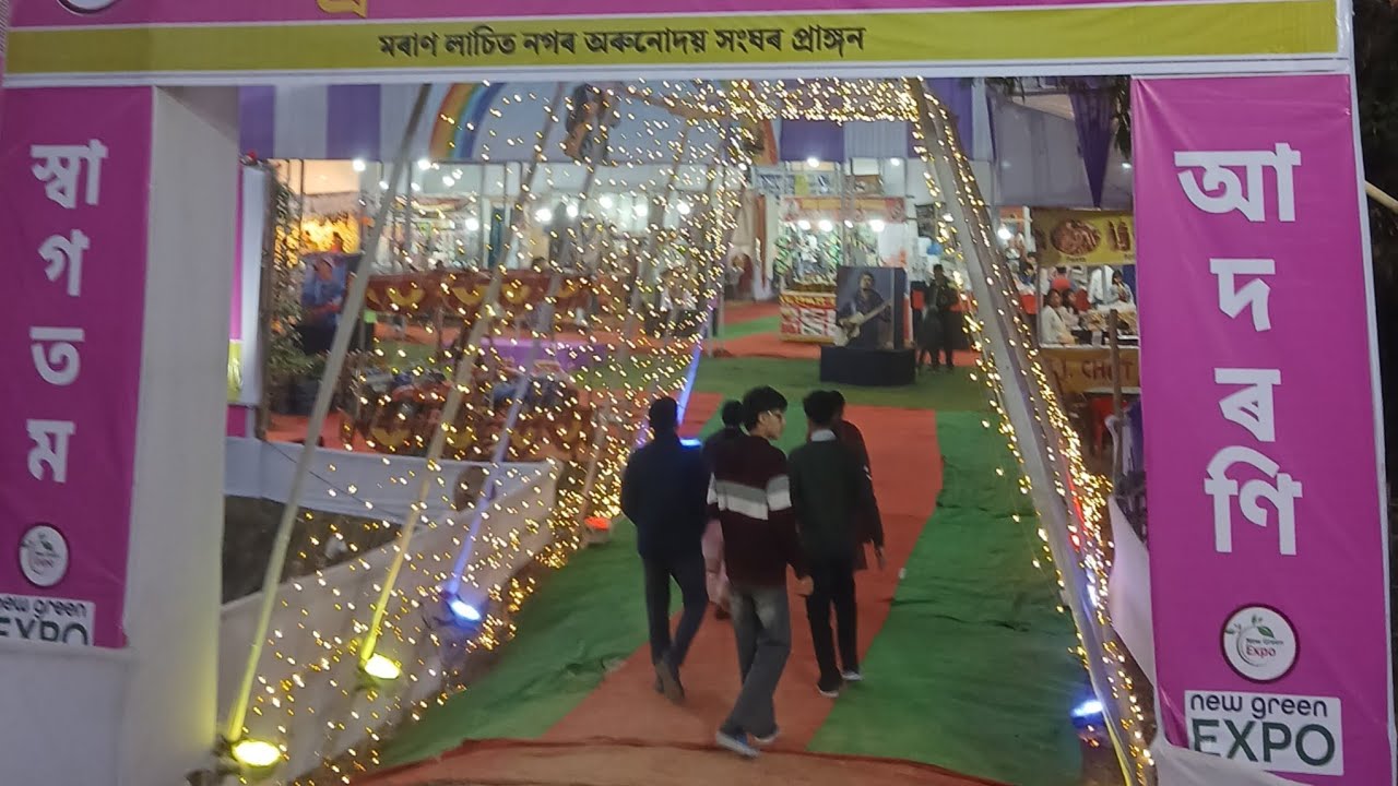 বানিজ্য মেলা,মৰাণ 