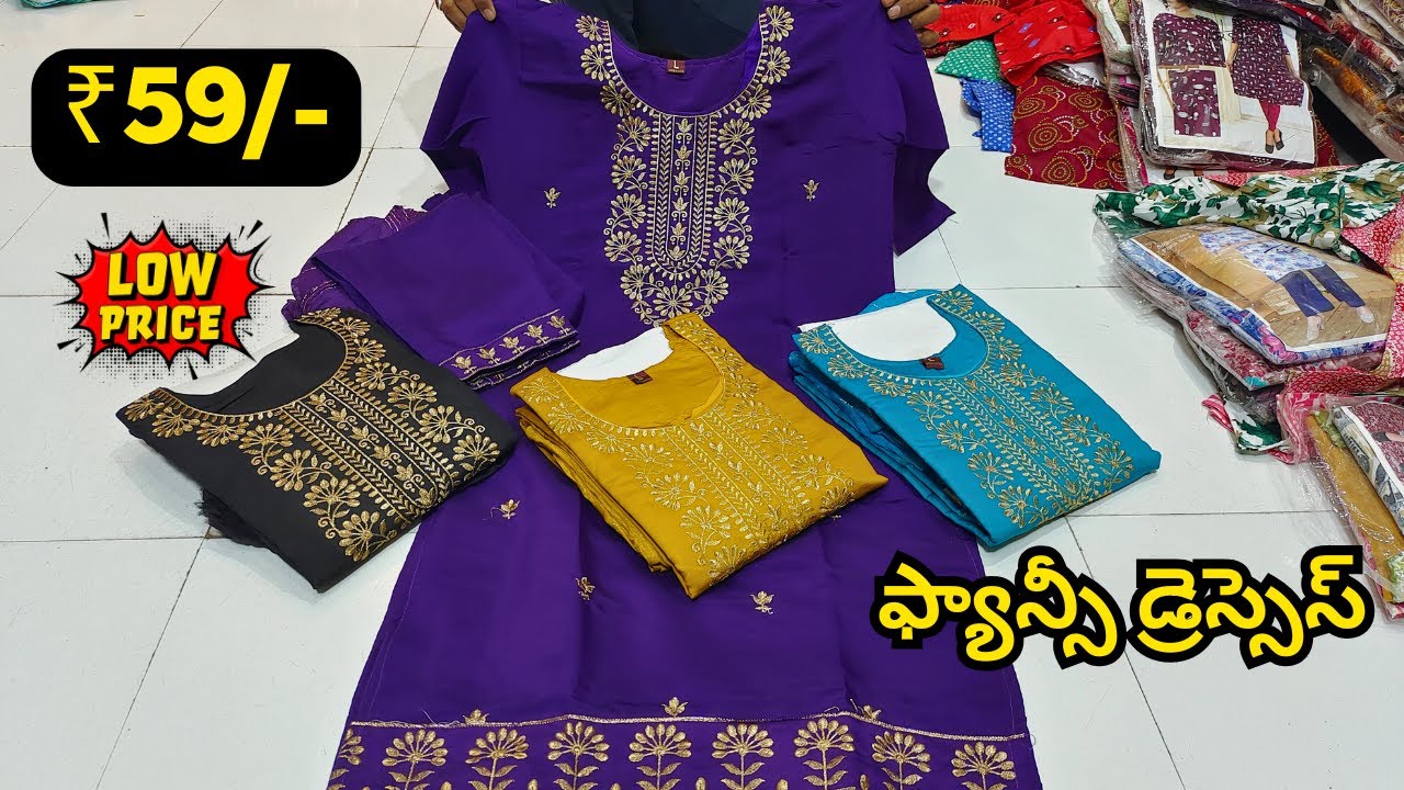 Madina wholesale Kurtis ₹59/-👉ధమాకా💥ఆఫర్ | Leggings Dupatta, Plazzo,