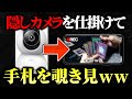 【遊戯王ドッキリ】隠しカメラで手札を覗きながらデュエルしたら最強説ww【対戦動画】