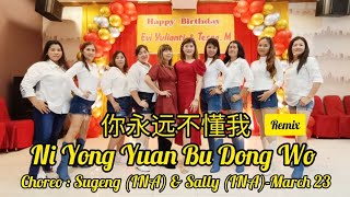 Ni Yong Yuan Bu Dong Wo  Remix Line Dance Coach Sugengsexygirl