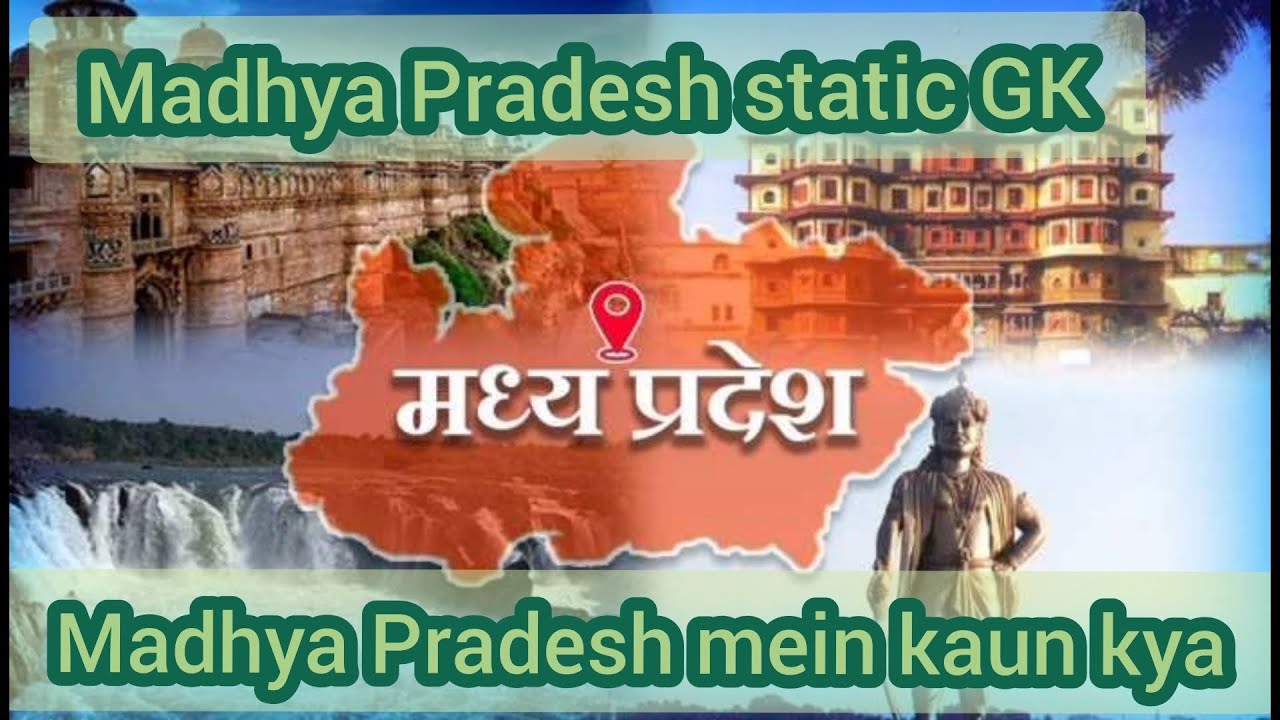 Madhya Pradesh Me Kon Kya state india study YouTube madhya-pradesh-me-kon-kya-state-india-study-youtube