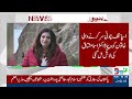 Dr. Asma’s Body Recovered by Mountaineer | Tragic End to Search Operation | NEO News