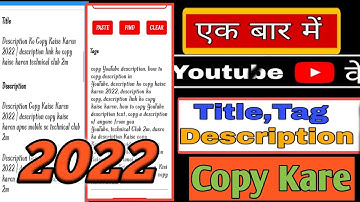 description kaise copy kare// description link ko copy kaise karen