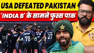 🔴PAK vs USA: BIGGEST UPSET IN CRICKET, USA WINS THRILLER AGAINST PAKISTAN| #t20worldcup