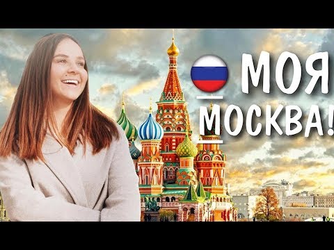 Смотреть фото Москва МОИМИ глазами! новости россия москва Смотреть фото Москва МОИМИ глазами! новости россия москва
