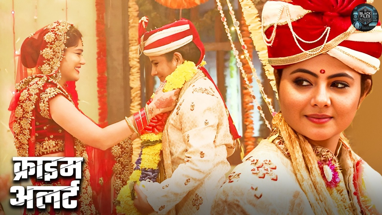 रिवाज़ों को तोड़कर दो लड़कियों ने की शादी! | Real Story | Crime Patrol 2026 | New Full Episode