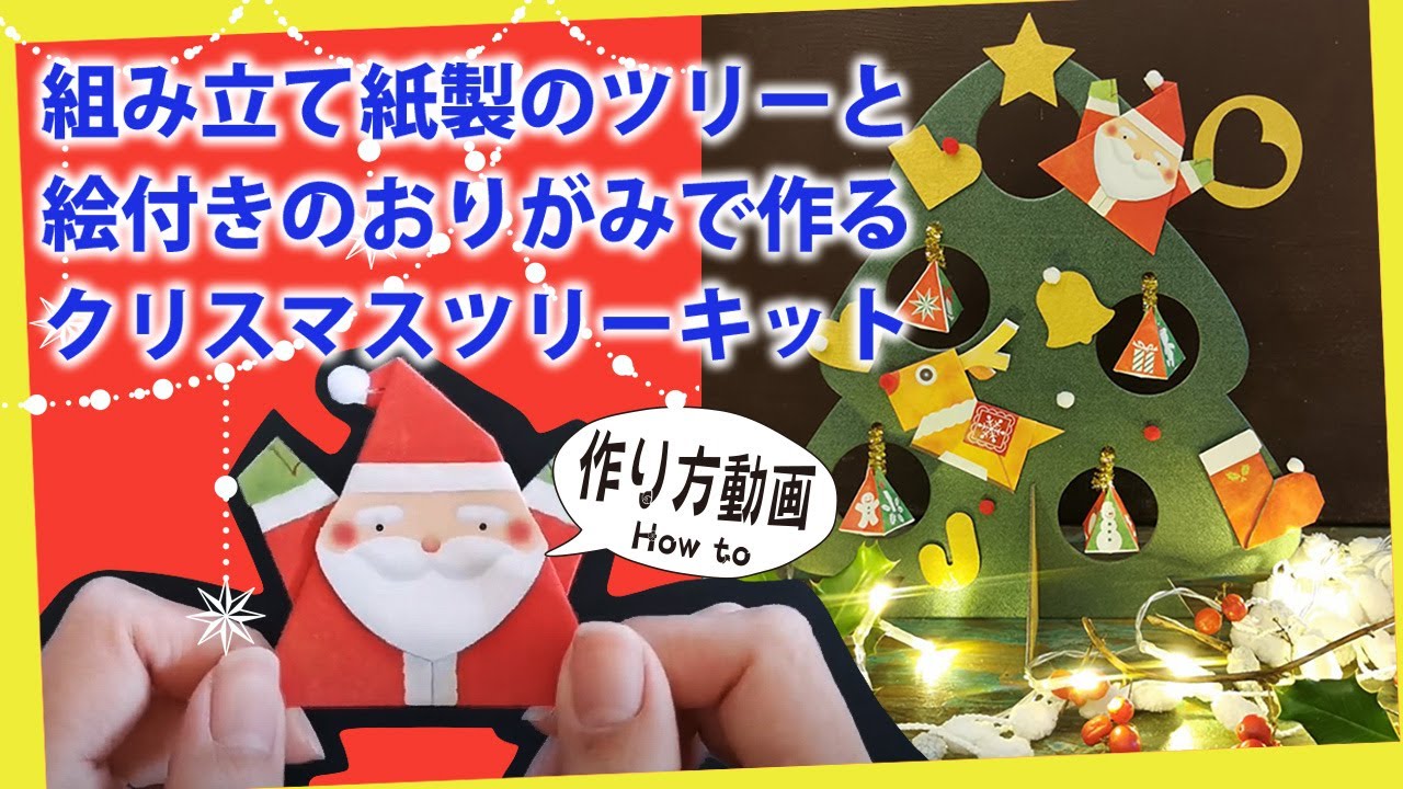 Origami tutorial Christmas - YouTube