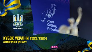 Кубок України 2023/2024: атмосфера фіналу