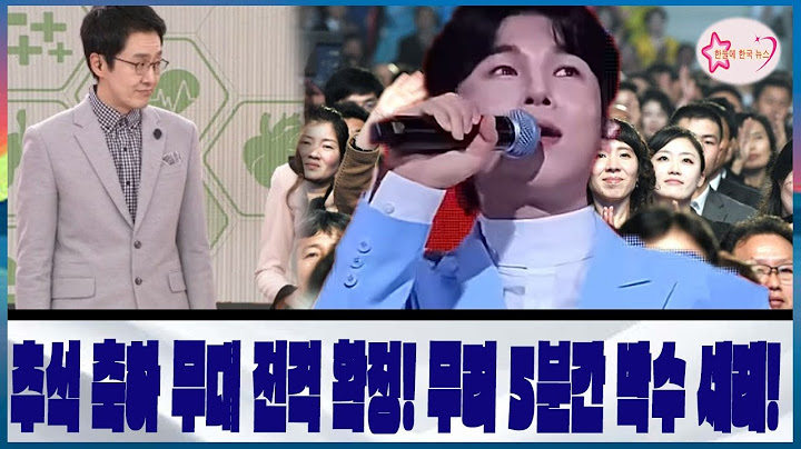 아침마당: 벌어진 기적?! 김준수, 추석 축하 무대 전격 확정! 무려 5분간 박수 세례! MC 김재원 '앙코르! 앙코르!' 외침에 현장 초토화!무엇이 밝혀졌나요?