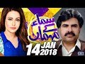 Nasir Hussain Shah Exclusive | Samaa Kay Mehmaan | SAMAA TV | Sadia Imam | 14 Jan 2018