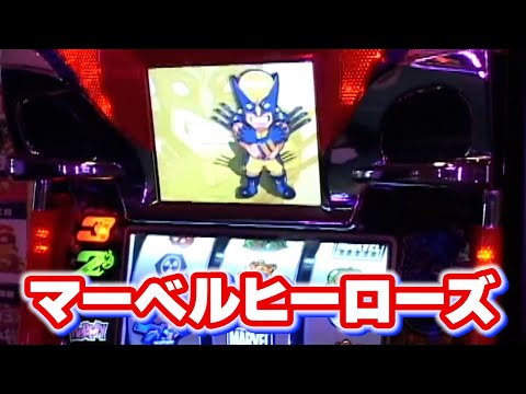 【動作確認済み】五号機　パチスロ　マーベルヒーローズ【不要機付き】 マーベルヒーローズ タイヨーエレック 5号機 スロット 実機
